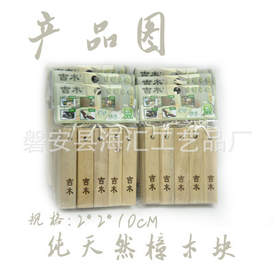 廠家直銷吉木香樟木塊 防蟲防蛀隔潮驅(qū)霉的理想選擇