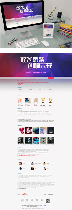 筑夢工廠 原創設計作品的無限可能