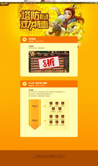 游戲網頁設計 打造引人入勝的交互式數字游樂場