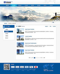 網站設計 從單一網頁到整體體驗的構建藝術