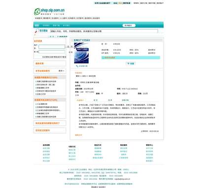 生物工廠工藝設計與網頁網站設計的融合創新